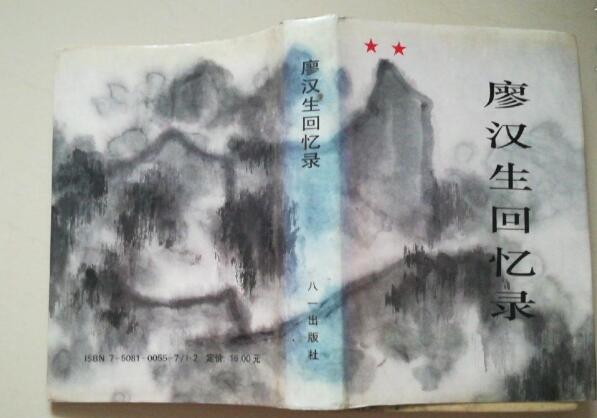 廖汉生副委员长心系湘鄂边老区